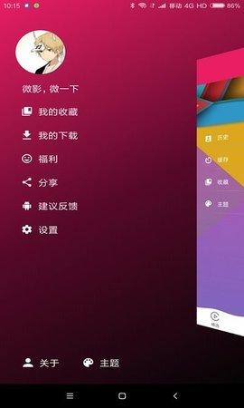 阿飞图库截图2