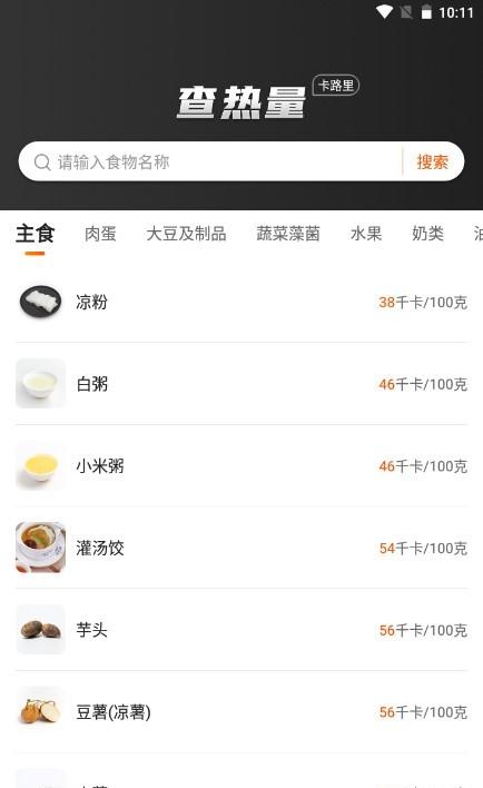 超强计算器app截图1