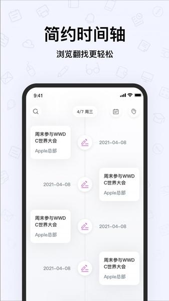 千本笔记手机版截图1