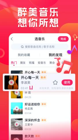 小年糕2024最新版截图0