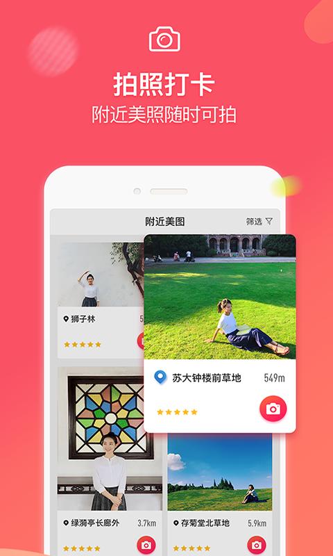 蚂蚁摄影手机版截图0