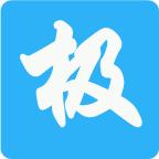 极品五笔输入法手机版