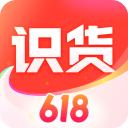 识货app