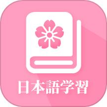 数创日语