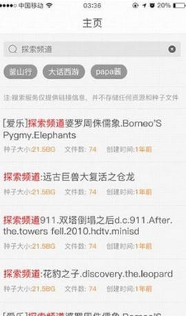 章鱼搜索2024最新版本截图0
