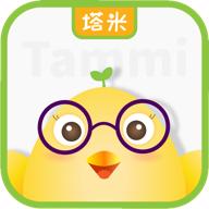 塔米英语启蒙