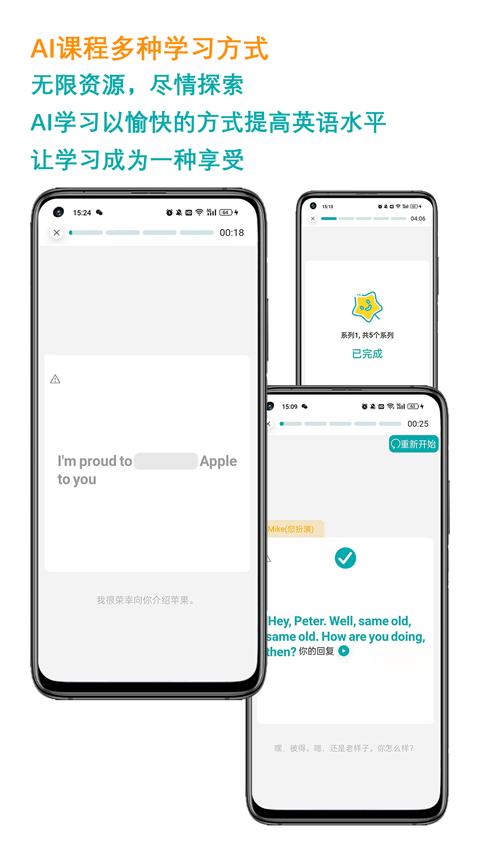 久一英语app截图2