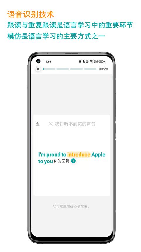 久一英语app截图1