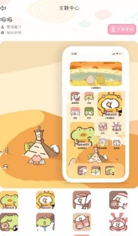 Sweetly截图2