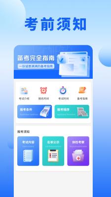 刷题营截图1