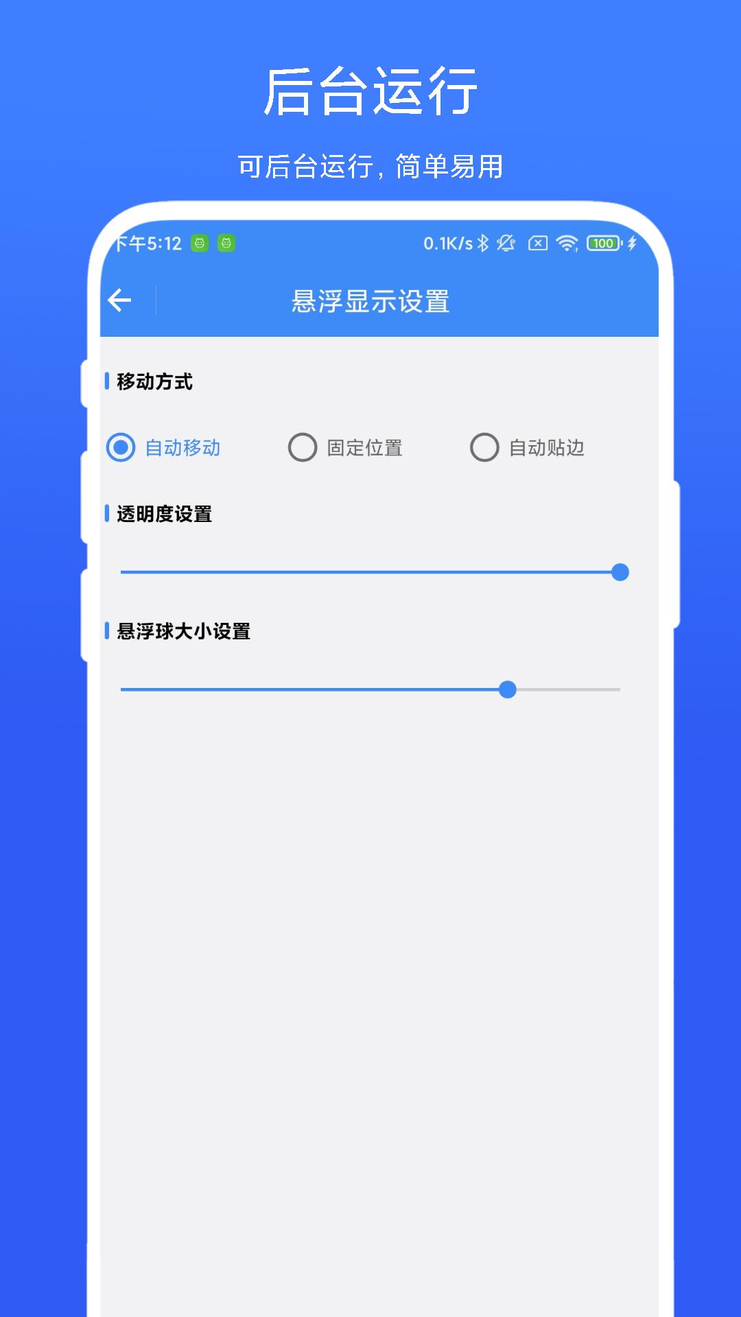 打卡提醒器截图3