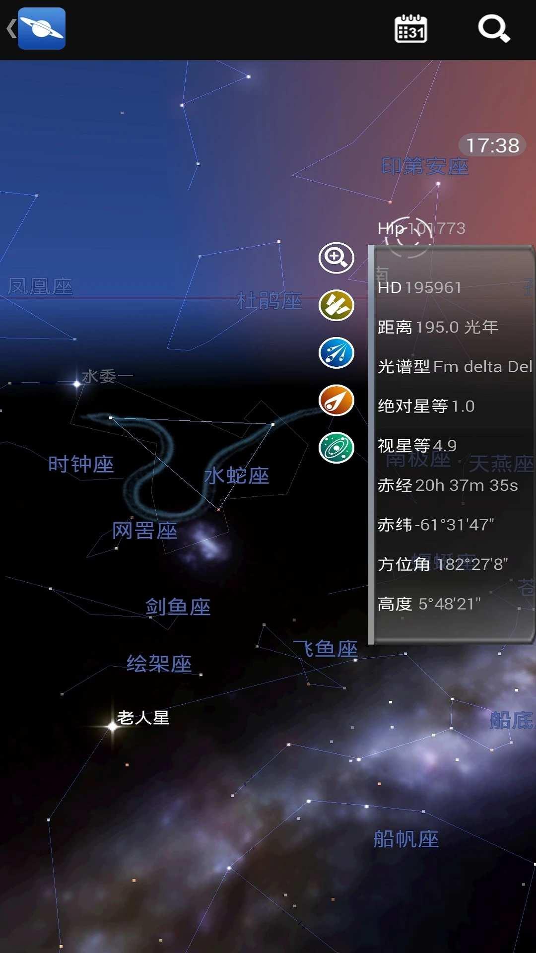 星图安卓版截图1