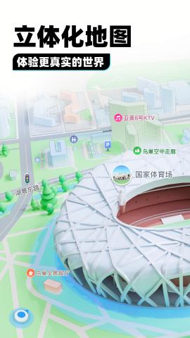 腾讯街景地图实景手机版截图0