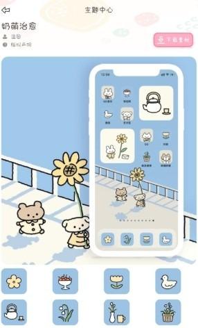 Sweetly截图1