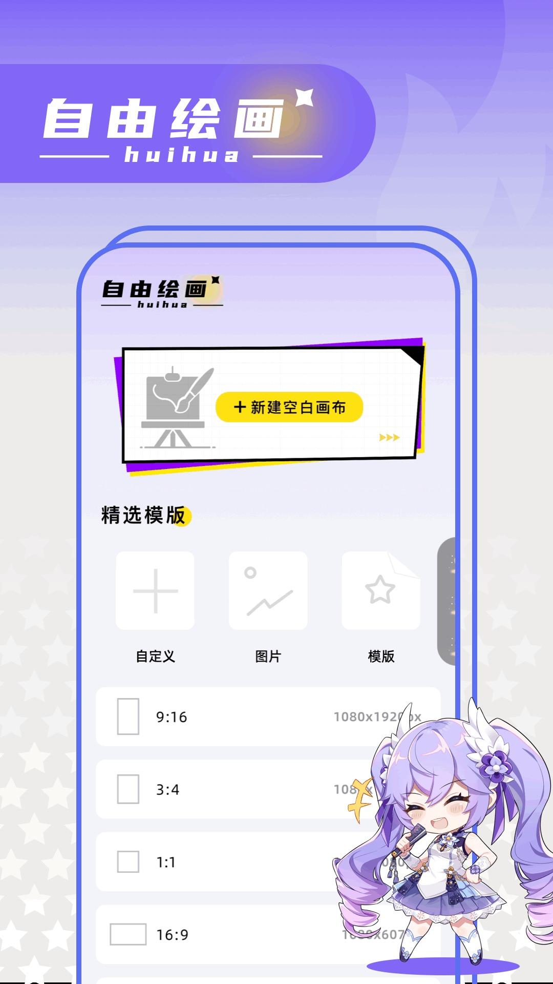 绘梦轩截图0