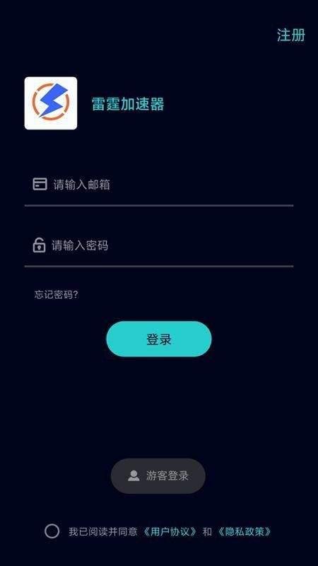雷霆加速下载器下载截图0