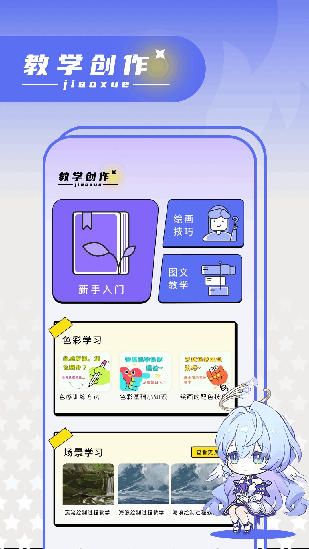 绘梦轩截图1