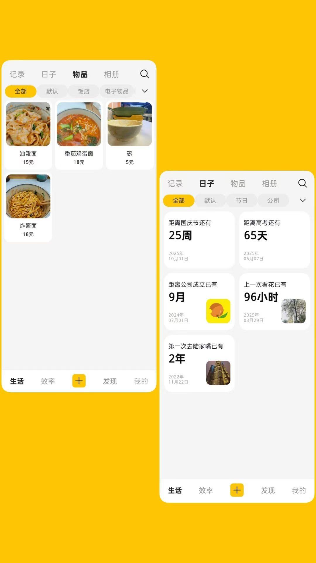 化简截图1