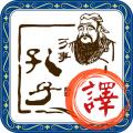 文言文中文翻译转换器