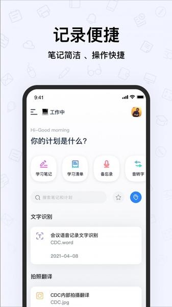 千本笔记手机版截图2