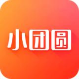 小团圆