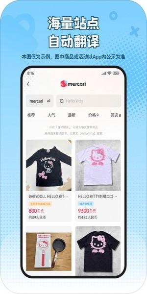 乐淘一番截图0