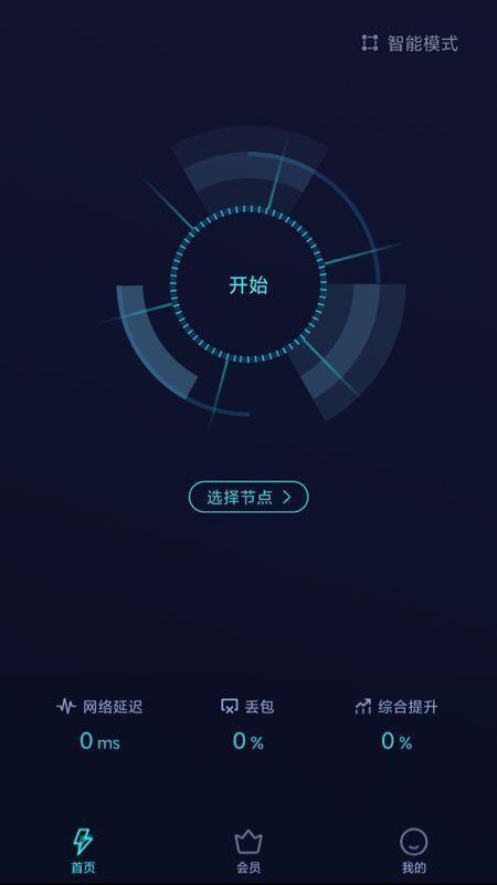 雷霆加速下载器下载截图2