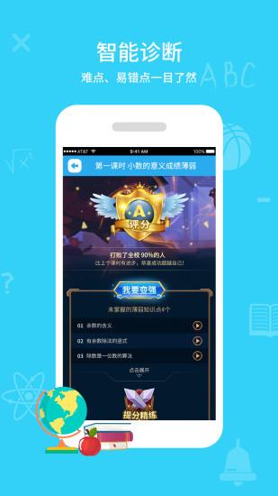 同步课堂截图0