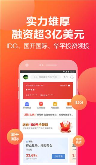 挖财宝截图2