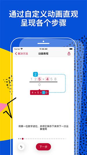 Photomath截图2