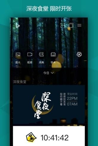 bing翻译截图1