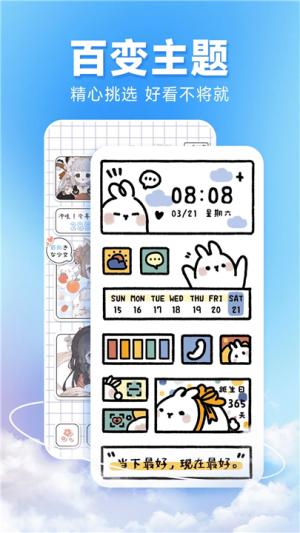 图图主题秀免费版截图0
