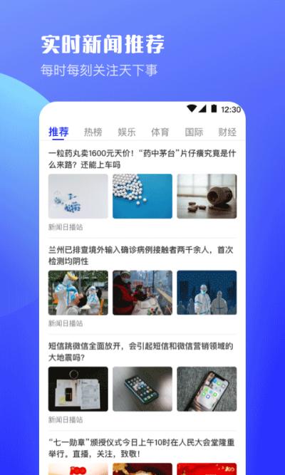 极速浏览器截图2
