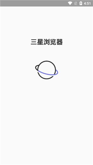 三星浏览器国际版截图2