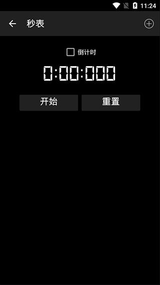 智能工具箱最新版截图0