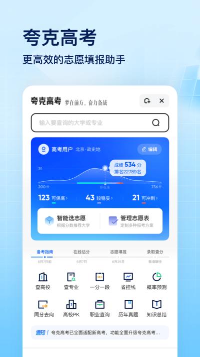 夸克网盘手机版截图2