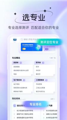 备考通截图3