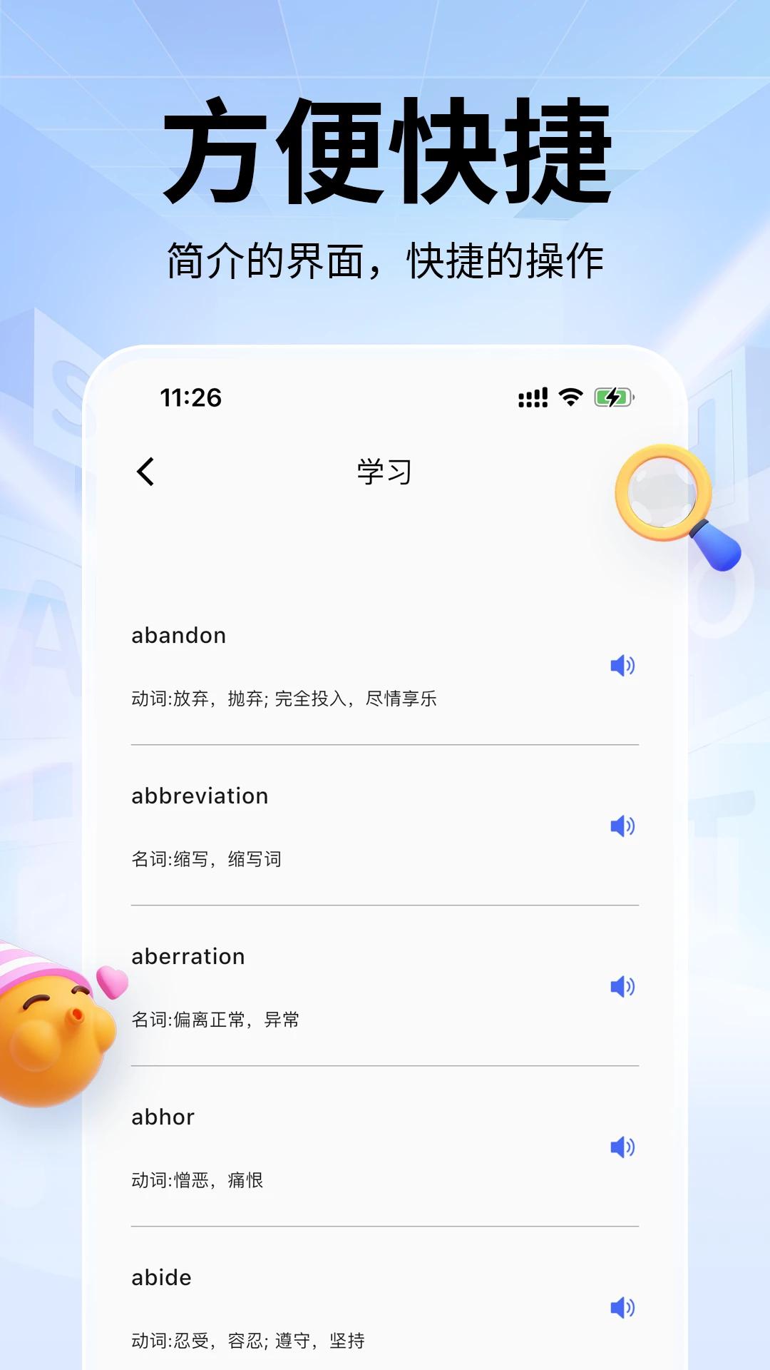 单词斩截图0