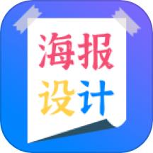 手机海报设计
