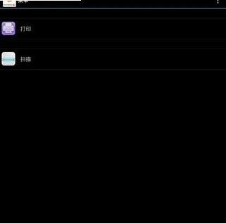 Fuji Xerox Print Utility截图2