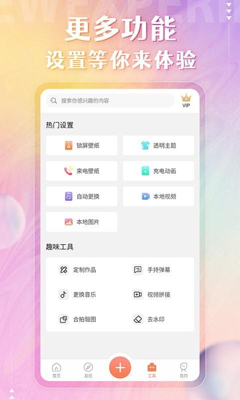 动态壁纸安卓版截图2