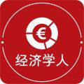经济学人app