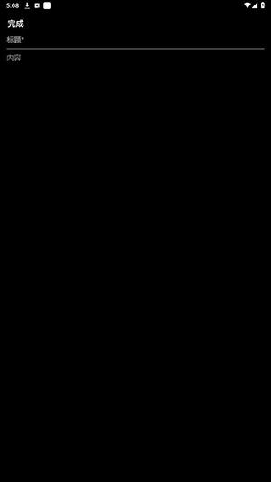 汉克米笔记截图3
