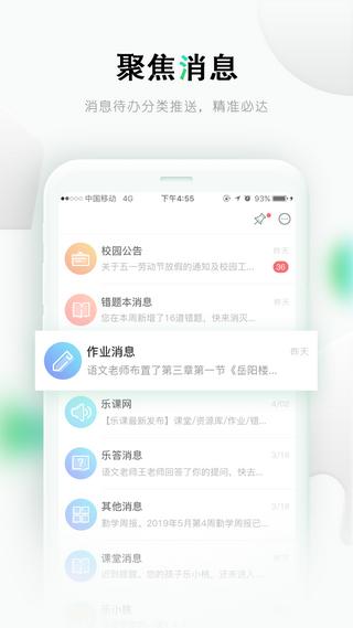 乐课截图2