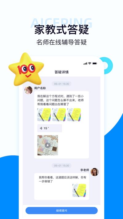 考试在线截图2