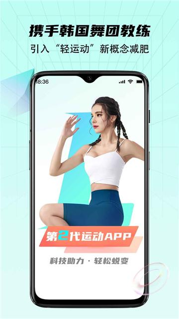 懒人轻运动截图3