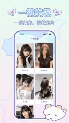 咪兔相机截图0
