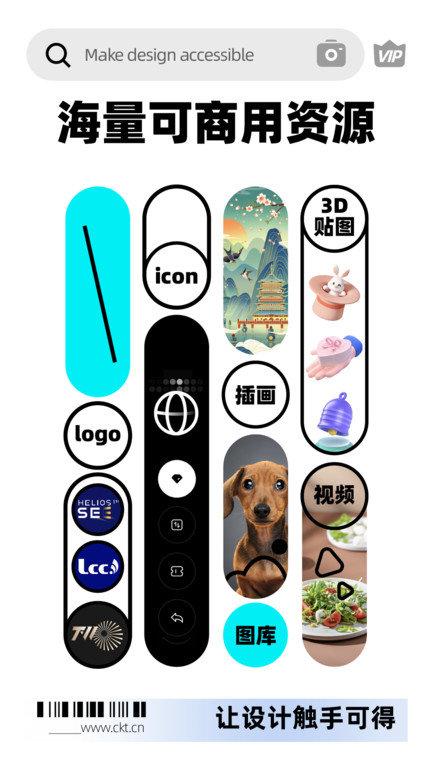 创客贴设计app截图1