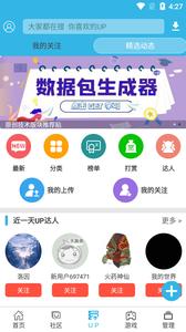 软天空最新款2025截图0