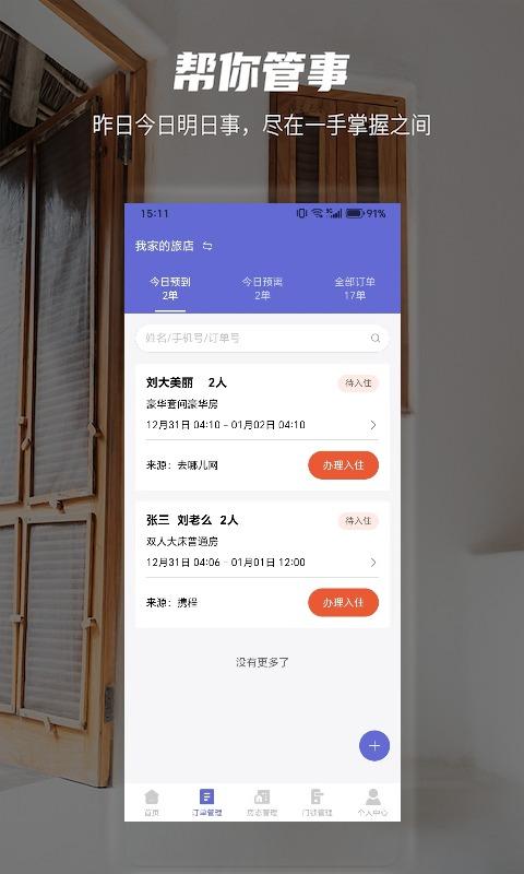 安榻截图0